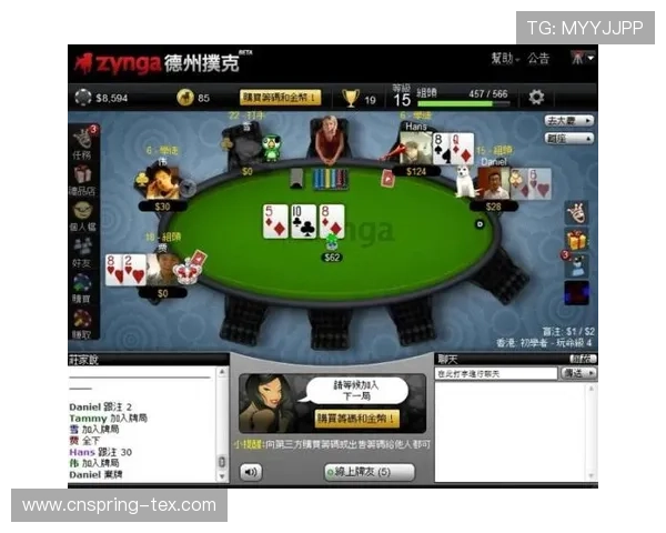 德州扑克娱乐游戏中的社交互动功能增强玩家之间的交流与合作体验