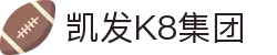 凯发K8集团 - (中国)宁夏省凯发K8集团发展有限责任公司欢迎您